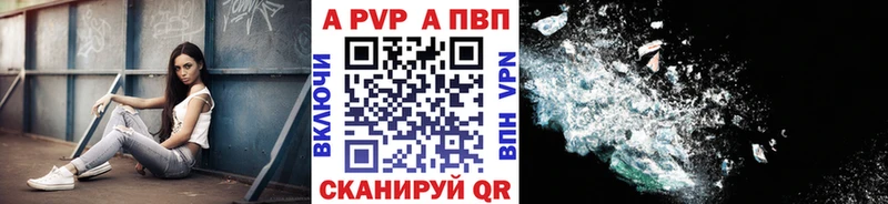 A PVP кристаллы  Тайга 