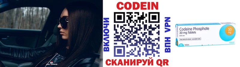 Кодеин напиток Lean (лин)  закладки  Тайга 